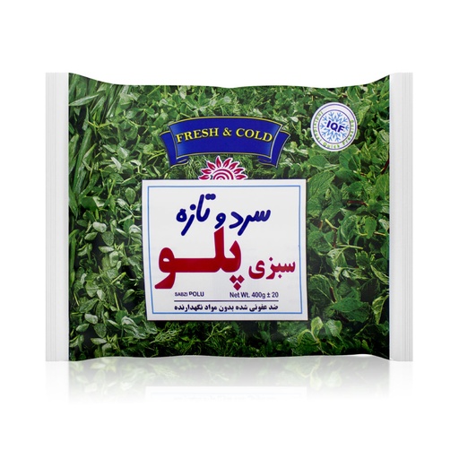 سبزي پلو بسته سرد و تازه
