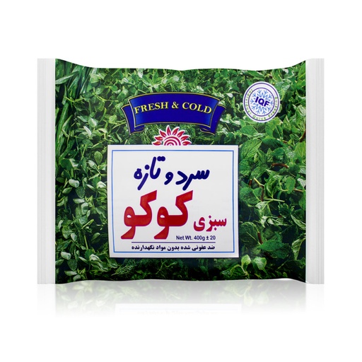 سبزي کوکو بسته سرد و تازه