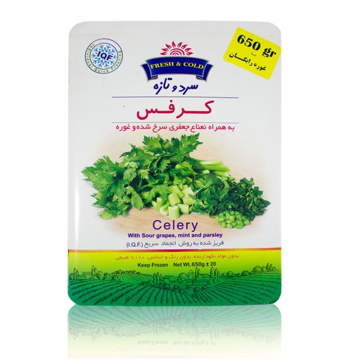 سبزي کرفس بسته سرد و تازه