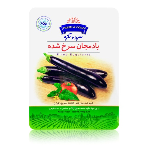 بادمجان سرخ شده 400گرمي سرد وتازه