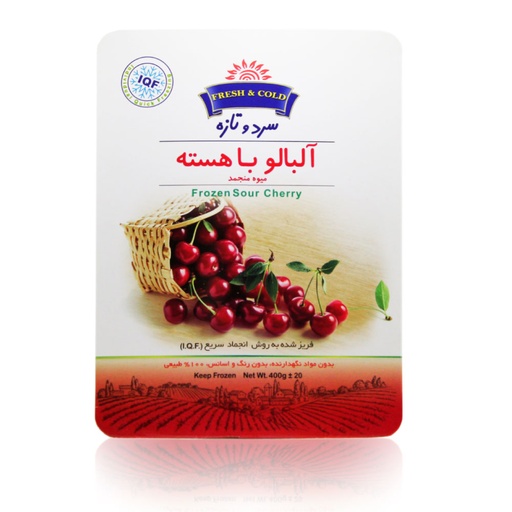 آلبالو باهسته بسته سرد و تازه 