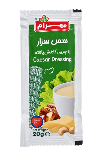 ساشه سزار 20 گرمي مهرام